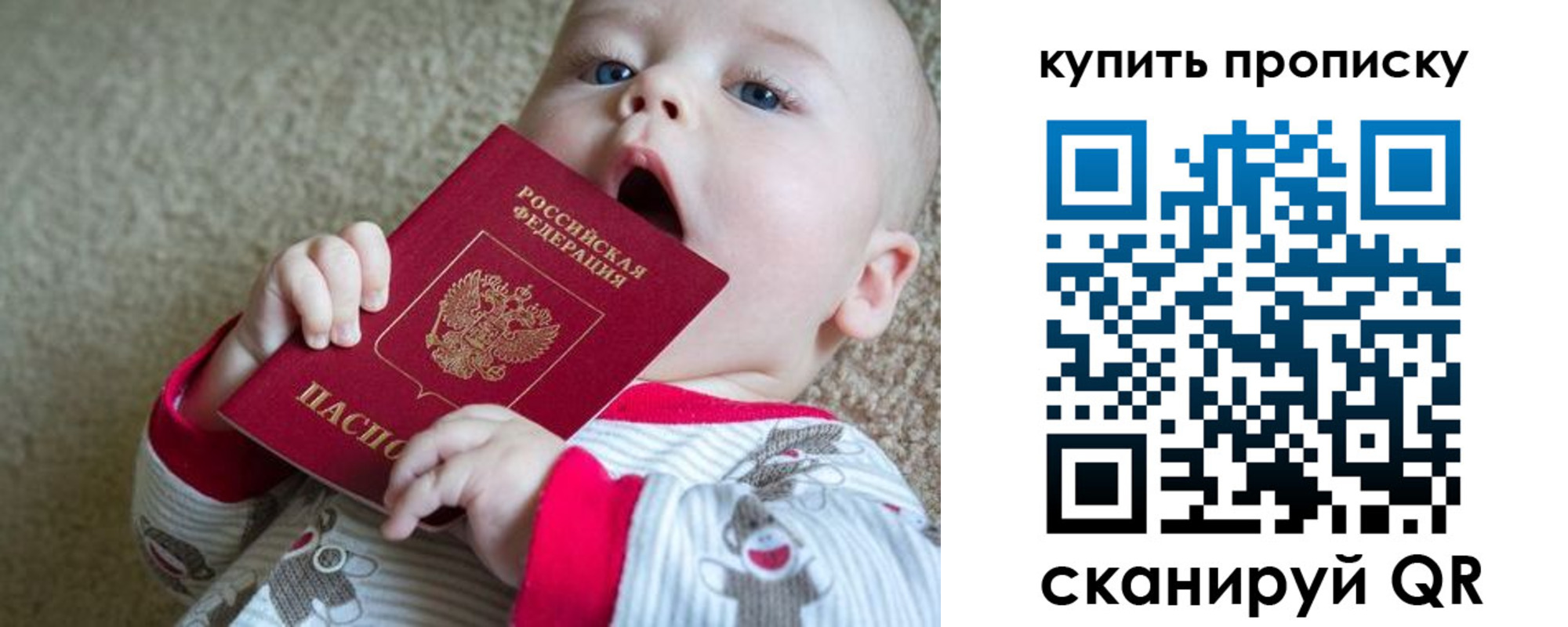прописка для кредита в Коле