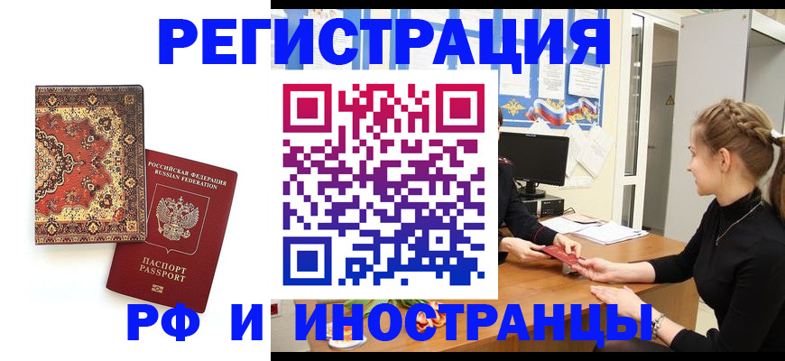 временная регистрация гарантия в Коле
